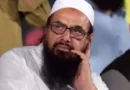 जम्मू की स्पेशल कोर्ट ने  लश्कर-ए-तैयबा चीफ हाफिज सईद के खिलाफ पहलगाम केस में गैर-जमानती वारंट जारी किया