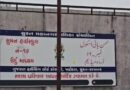 सरकारी सिस्टम की लापरवाही की वजह से गुजरात के सूरत में 9वीं के एक स्टूडेंट की मौत