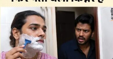 मध्यप्रदेश में एक युवक को शादी के 25 दिन बाद पता चला कि उसकी पत्नी किन्नर है