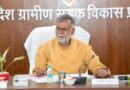 महात्मा गांधी राज्य ग्रामीण विकास एवं पंचायत राज संस्थान को समयानुकूल बनाया जाए : मंत्री श्री पटेल