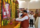 कुशल संगठनकर्ता थे पूर्व मुख्यमंत्री श्री जोशी द्वारा किए गए कार्य हमारे लिए आदर्श हैं : मुख्यमंत्री डॉ. यादव
