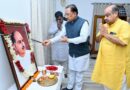 मुख्यमंत्री विष्णुदेव साय ने डॉ. श्यामा प्रसाद मुखर्जी की 125वीं जयंती पर उन्हें किया नमन