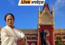 दक्षिण दिल्ली के संगम विहार इलाके में एक फैक्ट्री में आग लग गई।