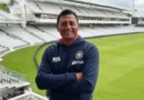 असम के पूर्व घरेलू क्रिकेटर शुभदीप घोष को BCCI ने टीम इंडिया का नया फील्डिंग कोच नियुक्त किया
