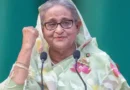 बांग्लादेश की पूर्व प्रधानमंत्री शेख हसीना ने कहा है कि वह दिसंबर में भारत से बांग्लादेश देश लौटेंगी और कोर्ट में सरेंडर करेंगी