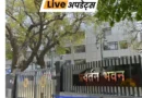 प्रवर्तन निदेशालय (ED) ने विदेशी मुद्रा की अवैध नकद सप्लाई से जुड़े रैकेट के खिलाफ कार्रवाई करते हुए चेन्नई में कई ठिकानों पर छापेमारी की