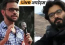 कड़कड़डूमा कोर्ट ने  दिल्ली दंगों की साजिश के मामले में उमर खालिद और शरजील इमाम की नई जमानत याचिका खारिज कर दी