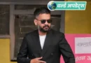 भारत ने नेपाल के प्रधानमंत्री बालेन को आधिकारिक यात्रा का न्योता भेजा