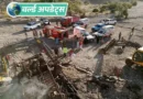 पाकिस्तान के दक्षिण-पश्चिमी बलूचिस्तान प्रांत में शुक्रवार तड़के एक भीषण सड़क हादसे में कम से कम 40 लोगों की मौत