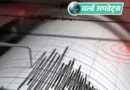 न्यूजीलैंड के दक्षिणी द्वीप में  रात स्थानीय समयानुसार 9:14 बजे 5.9 तीव्रता का भूकंप आया