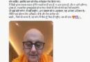 अभिनेता अनुपम खेर अयोध्या के राम मंदिर में चढ़ावे की चोरी को छोटी घटना बताने के बाद सोशल मीडिया पर ट्रोल हो रहे