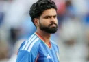 टीम इंडिया को  टी-20 क्रिकेट में अपनी सबसे बड़ी हार झेलनी पड़ी