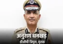 यूपी के रहने वाले त्रिपुरा के डीजीपी अनुराग धनखड़ का शव मिला