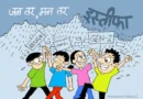 शिक्षा मंत्री धर्मेंद्र प्रधान के इस्तीफे की खबर आते ही जंतर-मंतर पर जश्न का माहौल है