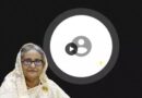 बांग्लादेश की पूर्व प्रधानमंत्री शेख हसीना ने दो साल बाद बुधवार को लोगों को वर्चुअली संबोधित किया