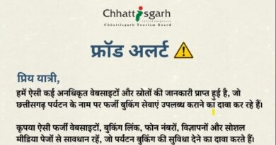 छत्तीसगढ़ पर्यटन बुकिंग के नाम पर फर्जीवाड़े से सावधान