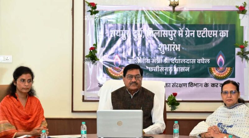 पीडीएस प्रणाली में पारदर्शिता के लिए राज्य सरकार की बड़ी पहल- रायपुर, दुर्ग और बिलासपुर में तीन ‘अन्नपूर्ति ग्रेन एटीएम‘ का शुभारंभ