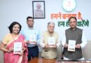 मुख्यमंत्री विष्णु देव साय ने किया ‘जशपुर : एक परिचय’ पुस्तक का विमोचन