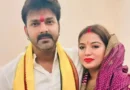 भोजपुरी अभिनेता पवन सिंह और उनकी पत्नी ज्योति सिंह का रिश्ता इन दिनों चर्चा में है