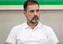 एंटी पेपर लीक बिल पर चर्चा के दौरान अमित शाह के खिलाफ विवादित टिप्पणी करने पर राहुल गांधी को लोकसभा सचिवालय की तरफ से नोटिस भेजा गया
