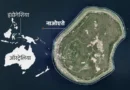 प्रशांत महासागर में बसे दुनिया के तीसरे सबसे छोटे देश नौरू ने ऐतिहासिक फैसला लेते हुए अपना नाम बदल दिया