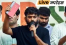पश्चिम बंगाल के सिलीगुड़ी में वकील रिंकी चटर्जी सिंह ने CJP के आयोजकों सौरव दास, अभिजीत दीपके और अन्य के खिलाफ जीरो FIR दर्ज कराने की शिकायत दी