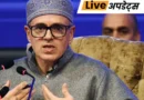 जम्मू-कश्मीर प्रशासन ने कानून-व्यवस्था बिगड़ने से प्रभावित लोगों के लिए अनुग्रह राशि के नए नियम जारी किए