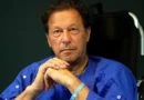 पाकिस्तान क्रिकेट बोर्ड (PCB) ने इंग्लैंड के खिलाफ टेस्ट सीरीज खेल रहे अपने खिलाड़ियों को इमरान खान की कैद पर बयान देने से मना किया