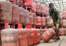 अगर आप बिना किसी रुकावट के घरेलू LPG सिलेंडर पाना चाहते