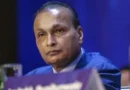 CBI ने रिलायंस कैपिटल लिमिटेड और इसके पूर्व चेयरमैन अनिल अंबानी के खिलाफ FIR दर्ज की