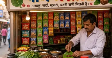भारतीय खाद्य सुरक्षा और मानक प्राधिकरण (FSSAI) ने पान मसाला की पैकेजिंग में इस्तेमाल होने वाले प्लास्टिक को बैन कर दिया
