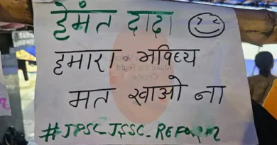 झारखंड PSC-SSC परीक्षा में धांधली के खिलाफ छात्रों के प्रदर्शन का शनिवार को 15वां दिन है
