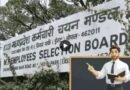 मध्य प्रदेश के डेढ़ लाख से ज्यादा शिक्षकों की शिक्षक पात्रता परीक्षा (TET) कराने को लेकर नया पेंच सामने आया