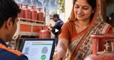 केंद्र सरकार ने देशभर के घरेलू LPG ग्राहकों के लिए e-KYC को लेकर नया आदेश जारी किया