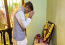 उप मुख्यमंत्री श्री शुक्ल ने बनखेड़ी पहुंचकर स्वर्गीय श्रीमती गोहल को अर्पित की श्रद्धांजलि