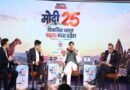 बढ़ती विकास दर और तेज़ी से बढ़ता निवेश, नयी गति से विकास कर रहा मध्यप्रदेश : मुख्यमंत्री डॉ. यादव