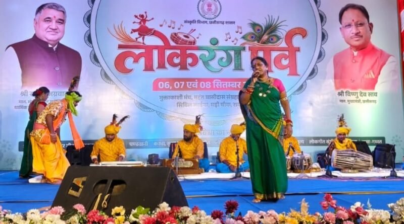लोकधुनों और लोकनृत्यों से सजा ‘लोकरंग पर्व’, भरथरी गाथा ने बांधा समां