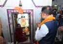 117 वर्षों से चली आ रही गणेशोत्सव की परंपरा में शामिल हुए मुख्यमंत्री विष्णु देव साय