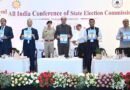 नवा रायपुर में राज्य निर्वाचन आयुक्तों के 32वें अखिल भारतीय सम्मेलन का राज्यपाल रामेन डेका ने किया शुभारंभ