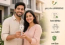 लोन लेकर पहला घर खरीदना एक बड़ा फैसला है, क्योंकि इसमें लंबे समय तक हर महीने ईएमआई चुकाने की बड़ी जिम्मेदारी होती है