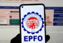 जब आप नौकरी छोड़ते हैं, तो आपकी पुरानी कंपनी को EPFO पोर्टल पर आपकी एग्जिट डेट यानी जॉब छोड़ने की तारीख दर्ज करनी होती है