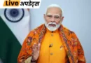 पीएम मोदी गुरुवार सुबह ‘सेवा यात्रा’ के प्रतिभागियों से बातचीत करेंगे