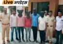 महाराष्ट्र में ठाणे ​की पुलिस ने 34.18 करोड़ रु. की 9.8 किग्रा हेरोइन जब्ती मामले में सरगना अमजद यूसुफ पठान और उसके 4 साथियों पर मकोका का केस दर्ज किया