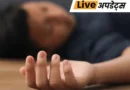 महाराष्ट्र के नासिक में विसापुर सरकारी आश्रम स्कूल की 7 साल की छात्रा कश्मीरा शंखे की मौत