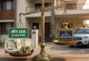 आने वाले दिनों में होम लोन और कार लोन महंगा हो सकता है