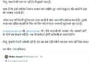 कॉकरोच जनता पार्टी के प्रदर्शन के दौरान जंतर-मंतर पर निशु आजाद के पिता पर हुए हमले का मामला अब राहुल गांधी तक पहुंच गया