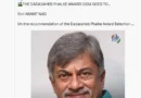 दिग्गज अभिनेता अनंत नाग को भारतीय सिनेमा में उनके योगदान के लिए दादा साहेब फाल्के पुरस्कार 2024 से सम्मानित किया जाएगा