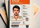 छात्रों को जारी होने वाली ‘अपार आईडी’ अब पढ़ाई के बाद नौकरी में भी काम आएगी