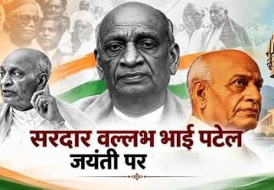 राष्ट्रीय एकता दिवस विशेष लेख : अखंडता का संकल्प: सरदार पटेल और मजबूत भारत का सपना