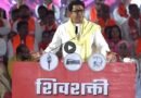 महाराष्ट्र नवनिर्माण सेना (MNS) प्रमुख राज ठाकरे ने रविवार को सोशल मीडिया से एक डॉक्यूमेंट्री हटा दी